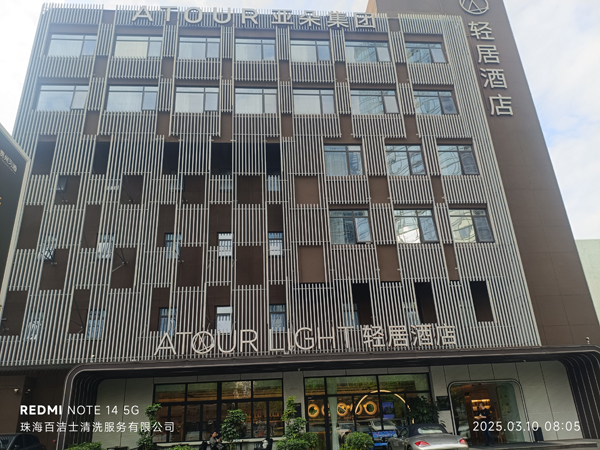 珠海拱北口岸富华里CBD轻居酒店