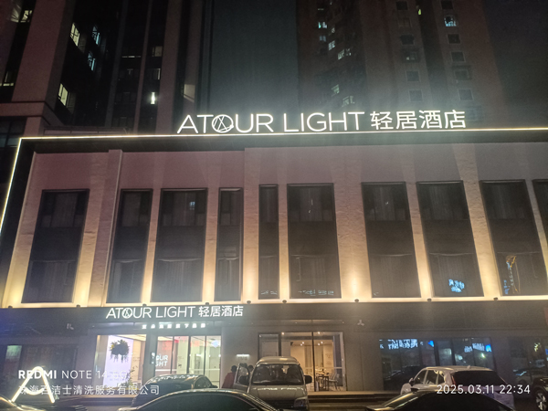 珠海香洲明珠站轻居酒店